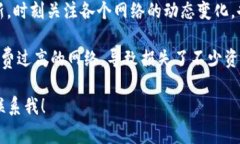 在进行Tokenim提币时，选择合适的提币网络非常关