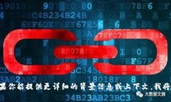 看起来你在寻找“tokenim”的相关信息，但这可能