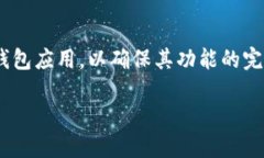 Tokenim 钱包是一个支持多种加密货币的数字钱包，