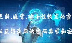 Tokenim 钱包的密码长度要求可能会有所不同，具体