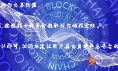 在 Tokenim 这样的交易平台上，卖出 USDT 的步骤通