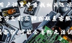 tokenim是一个加密货币钱包应用，通常在使用这类