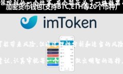 2021年，Tokenim钱包作为一个加密货币钱包平台，参