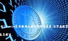 关于Tokenim的迁移问题，以下是一个详细的指导和