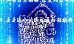 区块链游戏是一种利用区块链技术的游戏，玩家