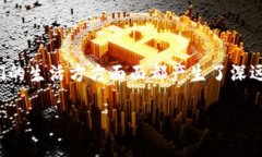 首个区块链金融平台是“比特币”（Bitcoin）所基