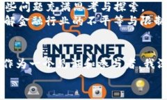 区块链金融案例分析：颠覆传统金融的创新之路