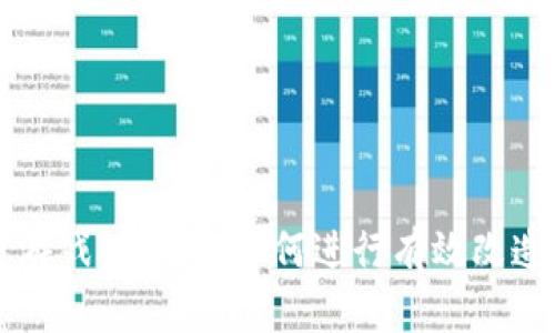 区块链游戏的未来：如何进行有效改造与创新