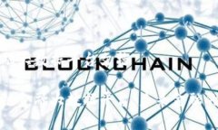 区块链金融大数据平台文档解密区块链金融大数