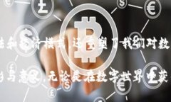 区块链技术在游戏行业中的应用越来越广泛，带