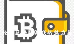 探索经典区块链游戏的魅力与价值