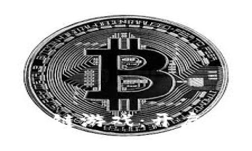 探索夺宝奇兵区块链游戏：开启虚拟财富的新篇章