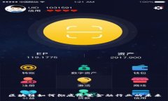 区块链如何彻底改变金融行业的未来