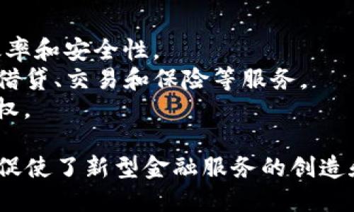 区块链金融属于金融科技（Fintech）行业。它结合了区块链技术与传统金融服务，通过利用区块链的去中心化特性、安全性和透明度来改进和创新金融业务流程。

在金融行业中，区块链技术的应用非常广泛，包括但不限于：

1. **数字货币**：如比特币和以太坊等数字资产的发行和交易。
2. **支付处理**：利用区块链实现快速、低费用的跨境支付。
3. **智能合约**：自动执行合同条款的计算机程序，提高交易的效率和安全性。
4. **去中心化金融（DeFi）**：为用户提供不依赖传统金融机构的借贷、交易和保险等服务。
5. **资产管理**：使用区块链技术来追踪和管理数字资产的所有权。

总的来说，区块链金融不仅推动了金融行业的数字化转型，同时也促使了新型金融服务的创造和发展。