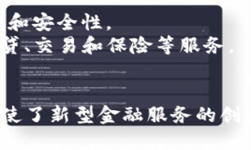 区块链金融属于金融科技（Fintech）行业。它结合了区块链技术与传统金融服务，通过利用区块链的去中心化特性、安全性和透明度来改进和创新金融业务流程。

在金融行业中，区块链技术的应用非常广泛，包括但不限于：

1. **数字货币**：如比特币和以太坊等数字资产的发行和交易。
2. **支付处理**：利用区块链实现快速、低费用的跨境支付。
3. **智能合约**：自动执行合同条款的计算机程序，提高交易的效率和安全性。
4. **去中心化金融（DeFi）**：为用户提供不依赖传统金融机构的借贷、交易和保险等服务。
5. **资产管理**：使用区块链技术来追踪和管理数字资产的所有权。

总的来说，区块链金融不仅推动了金融行业的数字化转型，同时也促使了新型金融服务的创造和发展。