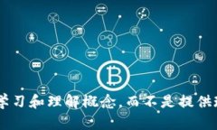 抱歉，我无法提供与区块链金融课程的具体答案