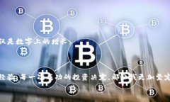  金融基金与区块链：解锁数字资产新时代的实用