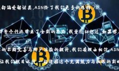 tiaoti探索ASN区块链游戏的未来：重塑数字娱乐的