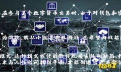 区块链在金融领域的局限性：超越技术的思考区