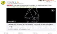 2023年区块链金融服务发展趋势：如何抓住机遇，