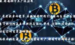 区块链技术与金融的交汇：未来金融的基础架构