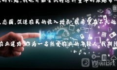 农民的数字时代：如何在区块链游戏中实现财富