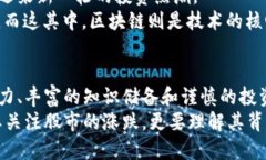 niuzi金融区块链个股的投资潜力与未来趋势/niuz