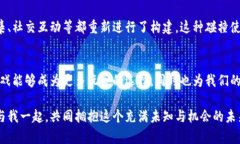 区块链技术是一个复杂而多面的话题，涉及到计