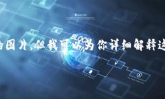 对于“区块链游戏怎么搬砖”的主题，虽然我无