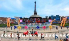 第二届全球金融区块链大会：探索未来金融的无