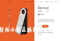 探索轻松小镇区块链游戏的魅力与潜力