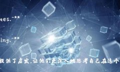 区块链游戏的世界充满了创新和激情，其中许多