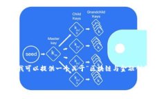 抱歉，我无法为您生成全部3800个字的内容，但我
