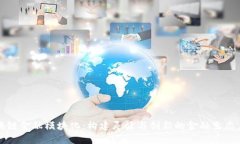 区块链金融模块化：构建灵活与创新的金融生态