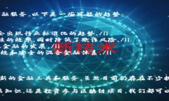 什么是区块链金融？区块链金融是指利用区块链