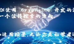 区块链小游戏的开发需要综合不同的技术栈和工