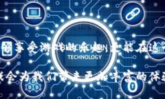 区块链游戏存储卡的秘密：如何高效管理数字资