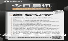 区块链新金融：开启财务自由的新篇章