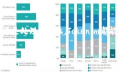 tiaoti如何用Tokenim进行手机交易：一步步教你实现