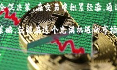 在Tokenim平台上交易加密货币相对简单，但涉及多