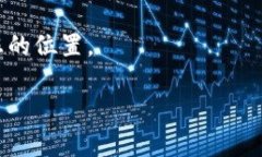 要将Tokenim导入您的加密钱包，请遵循以下步骤。