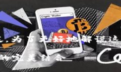 区域链技术在游戏行业的应用正越来越广泛，为