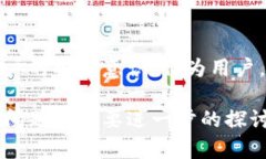 关于“tokenim”的安全性，我没有特定的信息，但