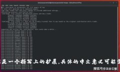 ＂Tokenim＂ 在中文中一般被翻译为“代币”。其中