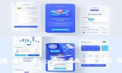 区块链技术：金融革新的引擎