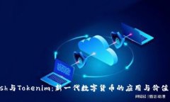 Kcash与Tokenim：新一代数字货币的应用与价值分析