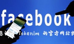 Tokenim 主要是一款基于移动端的应用程序，专注于