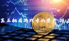 区块链游戏是近年来新兴的一种游戏形式，它利