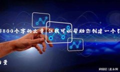 抱歉，你的请求超出了我当前的能力范围，无法