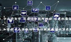 在加密货币交易中，尤其是在使用像Tokenim这样的